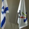 מעמד רצפתי עם דגלים