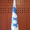 ראש דקורטיבי להתקן חרוט למעמד דגל
דגל ישראל
דגל לאום